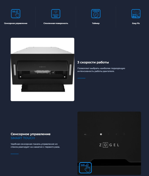 Изображение товара Вытяжка скрытая Zugel ZHI524GB