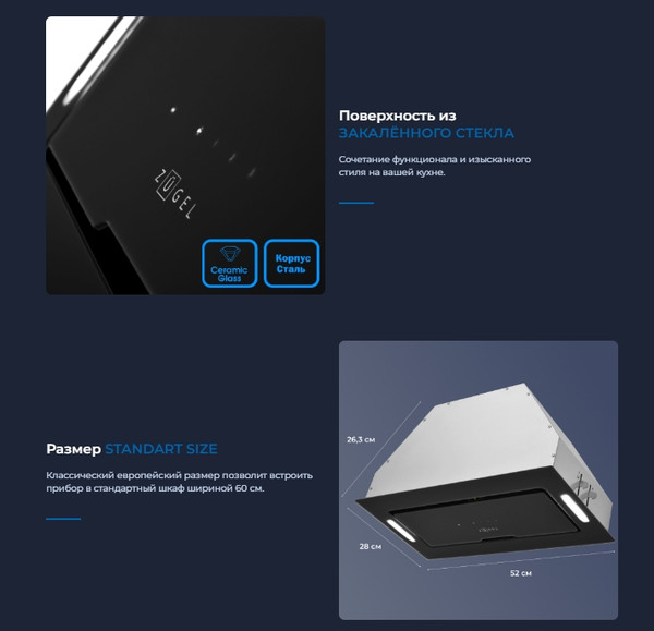 Изображение товара Вытяжка скрытая Zugel ZHI524GB