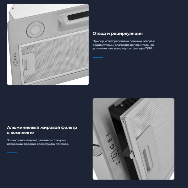 Изображение товара Вытяжка скрытая Zugel ZHI523X
