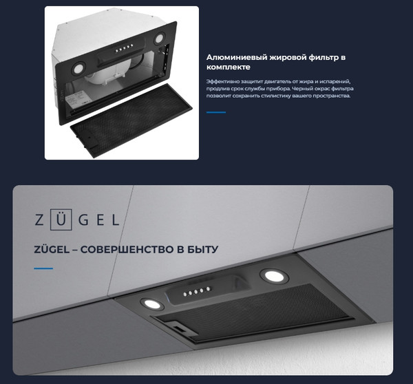 Изображение товара Вытяжка скрытая Zugel ZHI522B