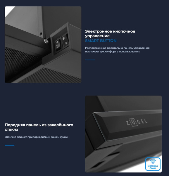 Изображение товара Вытяжка телескопическая Zugel ZHT651GB