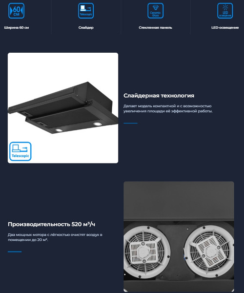 Изображение товара Вытяжка телескопическая Zugel ZHT651GB
