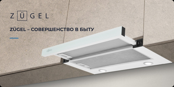 Изображение товара Вытяжка телескопическая Zugel ZHT651GW