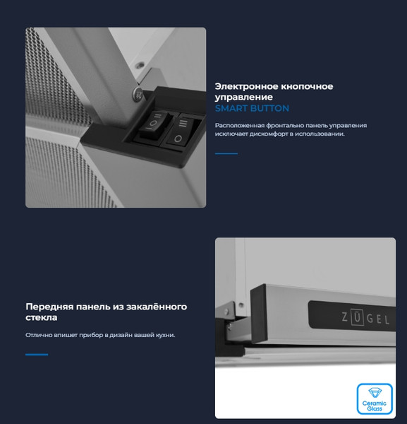 Изображение товара Вытяжка телескопическая Zugel ZHT651GX