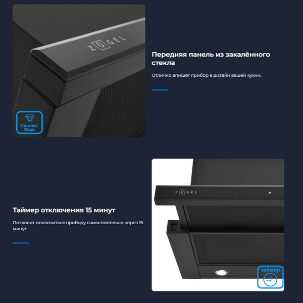 Изображение товара Вытяжка телескопическая Zugel ZHT652GB