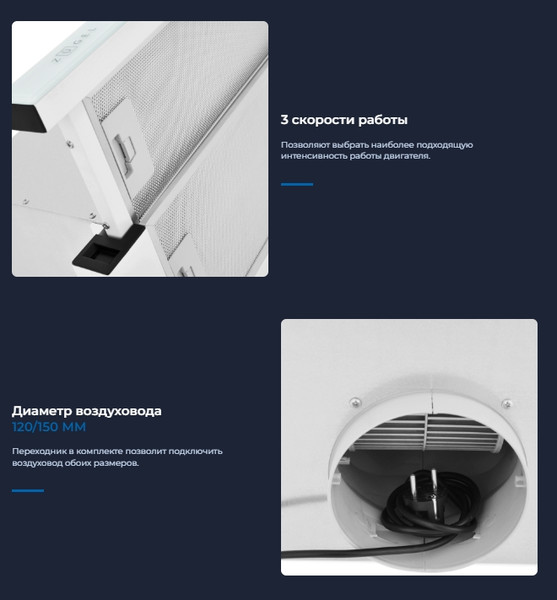 Изображение товара Вытяжка телескопическая Zugel ZHT652GW