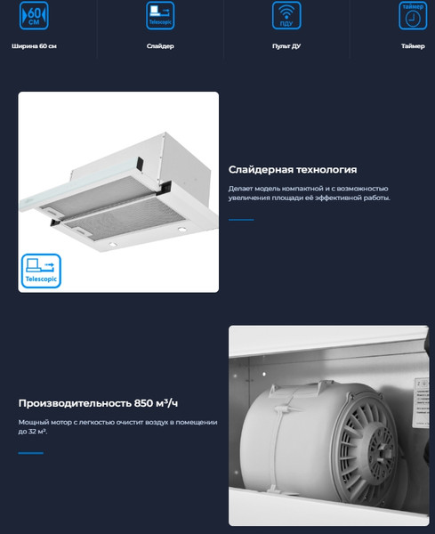 Изображение товара Вытяжка телескопическая Zugel ZHT652GW