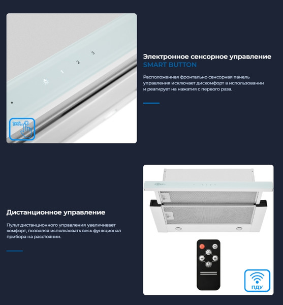 Изображение товара Вытяжка телескопическая Zugel ZHT652GW