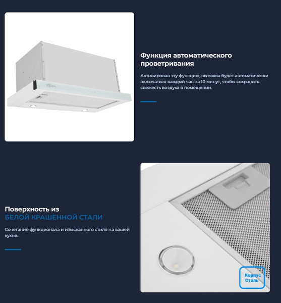 Изображение товара Вытяжка телескопическая Zugel ZHT652GW