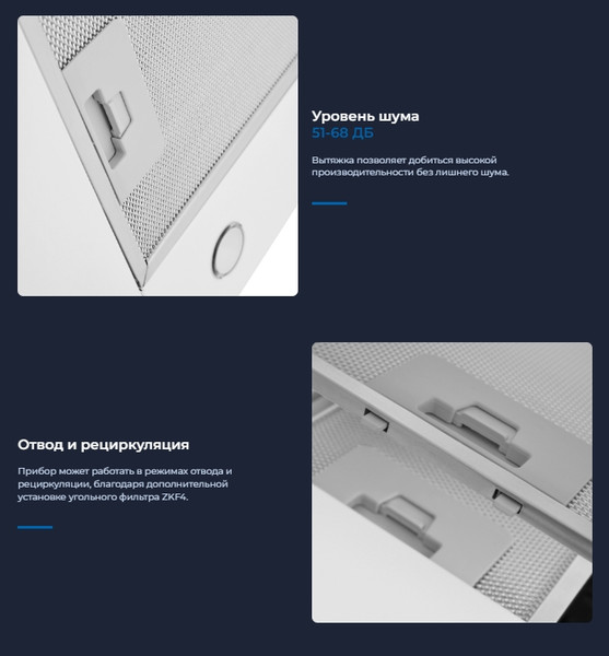 Изображение товара Вытяжка телескопическая Zugel ZHT652GW