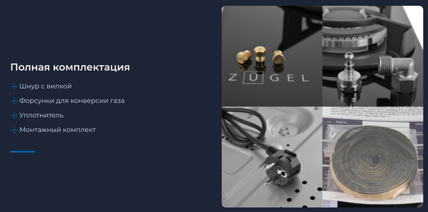 Изображение товара Газовая варочная панель Zugel ZGH452B
