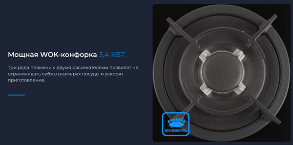 Изображение товара Газовая варочная панель Zugel ZGH452B