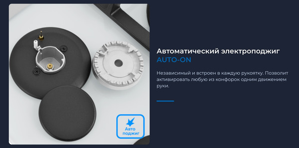 Изображение товара Газовая варочная панель Zugel ZGH451W