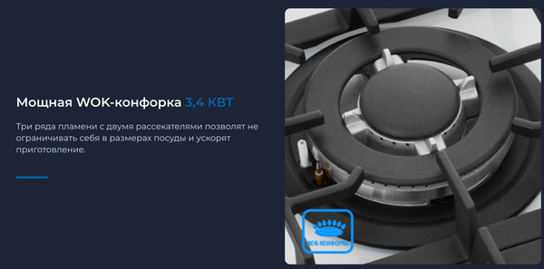 Изображение товара Газовая варочная панель Zugel ZGH451W