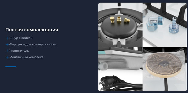 Изображение товара Газовая варочная панель Zugel ZGH451W