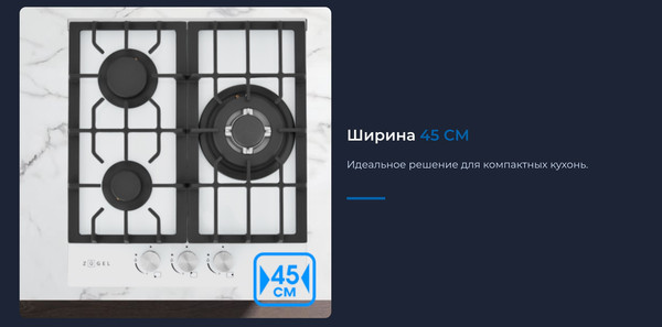 Изображение товара Газовая варочная панель Zugel ZGH451W