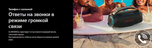 Изображение товара Портативная колонка LG Xboom XG8T (черный)