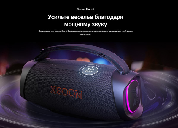 Изображение товара Портативная колонка LG Xboom XG8T (черный)