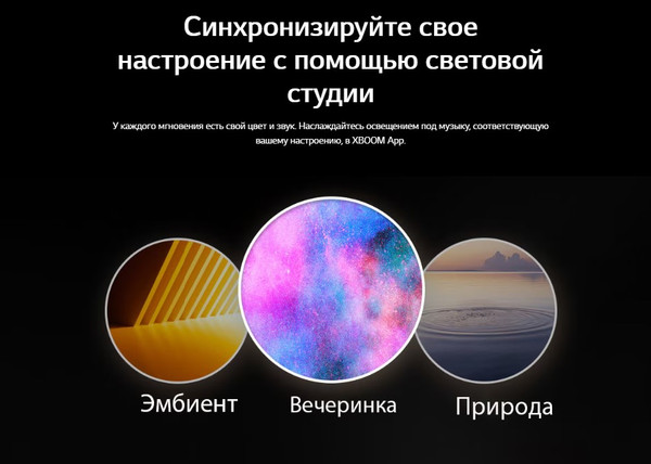 Изображение товара Портативная колонка LG Xboom XG8T (черный)