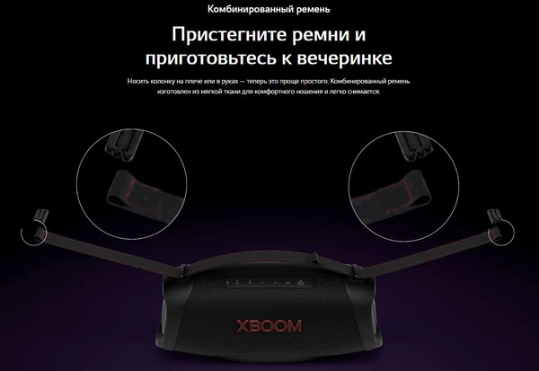 Изображение товара Портативная колонка LG Xboom XG8T (черный)