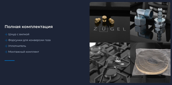 Изображение товара Газовая варочная панель Zugel ZGH451B