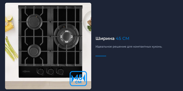 Изображение товара Газовая варочная панель Zugel ZGH451B