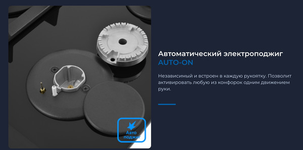 Изображение товара Газовая варочная панель Zugel ZGH451B