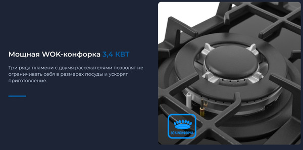 Изображение товара Газовая варочная панель Zugel ZGH451B
