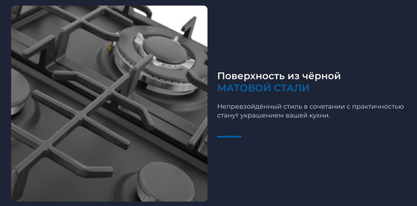 Изображение товара Газовая варочная панель Zugel ZGH450B