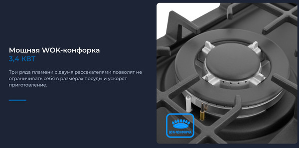 Изображение товара Газовая варочная панель Zugel ZGH450B