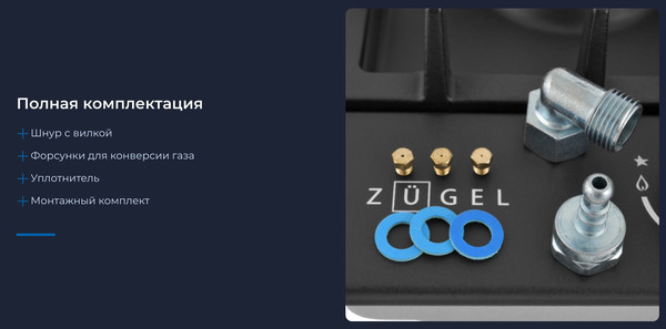 Изображение товара Газовая варочная панель Zugel ZGH450B