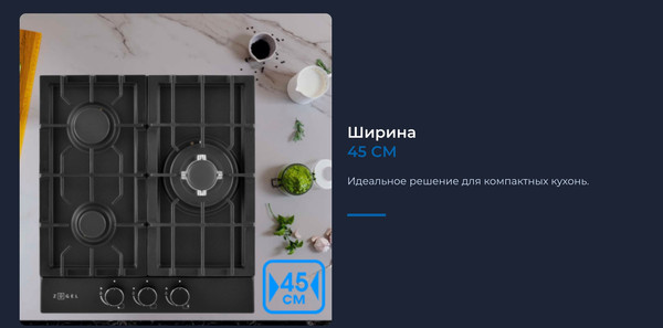 Изображение товара Газовая варочная панель Zugel ZGH450B
