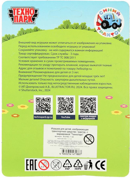Изображение товара Трактор игрушечный Технопарк Синий Трактор / BLUTRA-7-GN