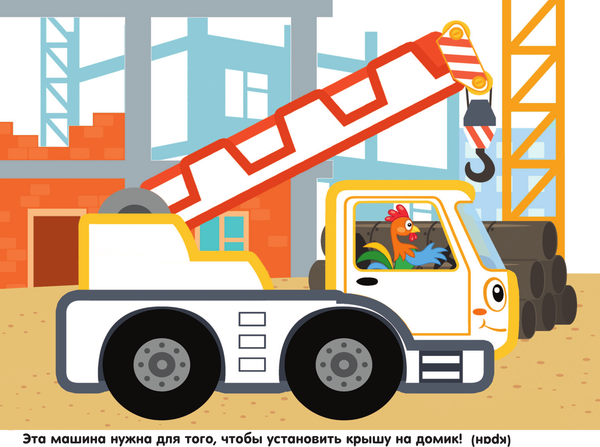 Изображение товара Раскраска АСТ Котенок Котэ. Машинки, мягкая обложка