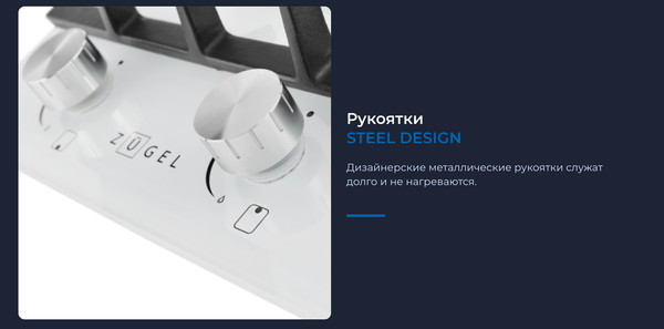 Изображение товара Газовая варочная панель Zugel ZGH292W