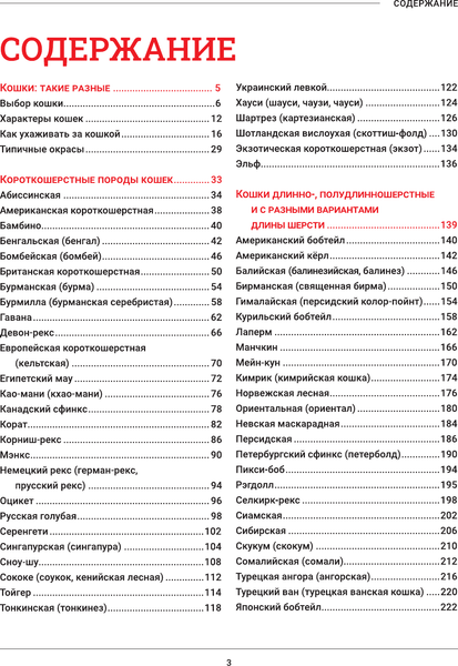 Изображение товара Энциклопедия АСТ Кошки, твердая обложка (Смирнов Дмитрий, Спектор Анна)