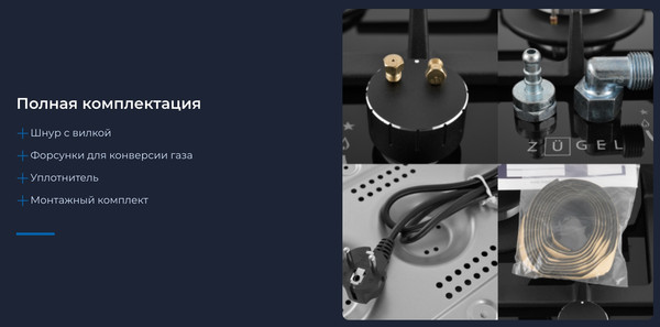 Изображение товара Газовая варочная панель Zugel ZGH292B