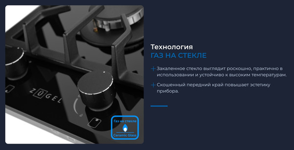 Изображение товара Газовая варочная панель Zugel ZGH292B