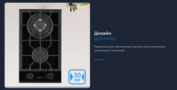 Изображение товара Газовая варочная панель Zugel ZGH292B