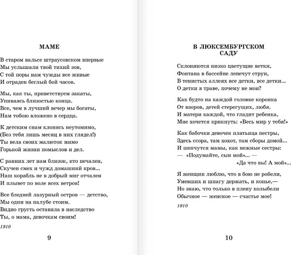 Изображение товара Книга АСТ Красною кистью рябина зажглась, твердая обложка (Цветаева Марина)