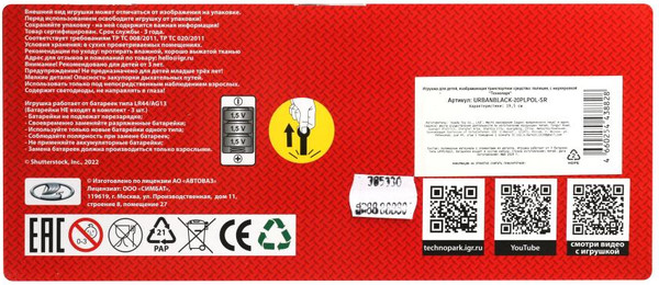 Изображение товара Автомобиль игрушечный Технопарк Lada 4x4 Urban Полиция / URBANBLACK-20PLPOL-SR