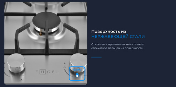 Изображение товара Газовая варочная панель Zugel ZGH292X