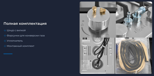 Изображение товара Газовая варочная панель Zugel ZGH292X