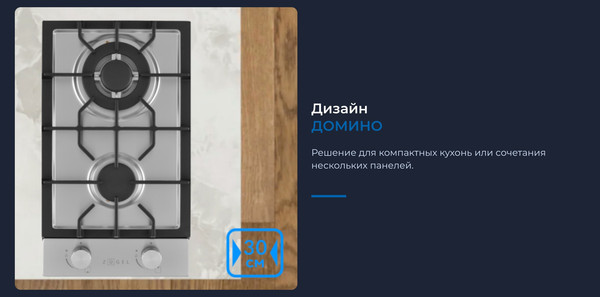 Изображение товара Газовая варочная панель Zugel ZGH292X