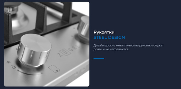 Изображение товара Газовая варочная панель Zugel ZGH292X