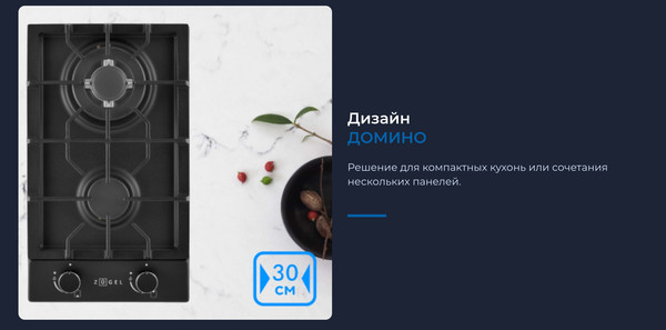 Изображение товара Газовая варочная панель Zugel ZGH290B