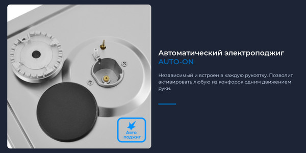 Изображение товара Газовая варочная панель Zugel ZGH601X