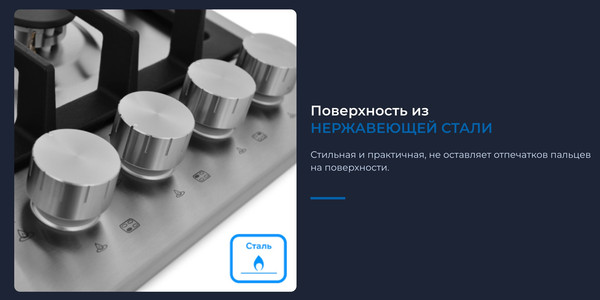 Изображение товара Газовая варочная панель Zugel ZGH601X