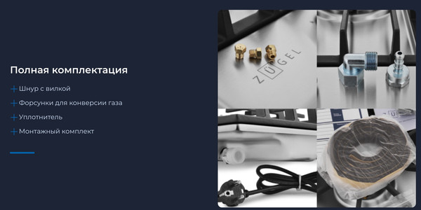 Изображение товара Газовая варочная панель Zugel ZGH601X