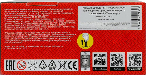 Изображение товара Автомобиль игрушечный Технопарк Полиция / 2311A0174